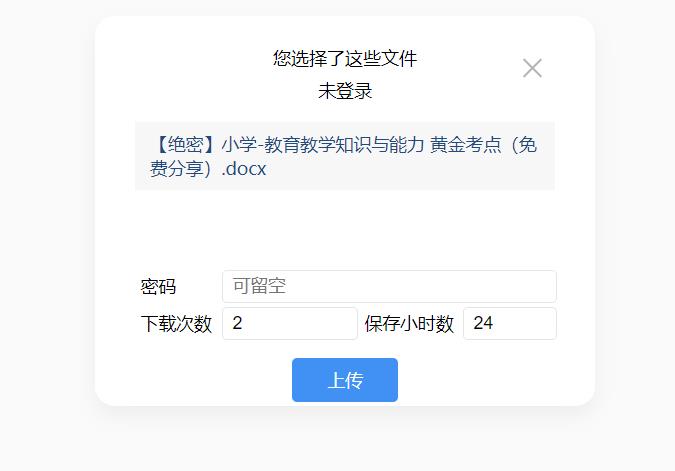 跨平台传输文件 — 突破网速上限，干翻所有网盘。