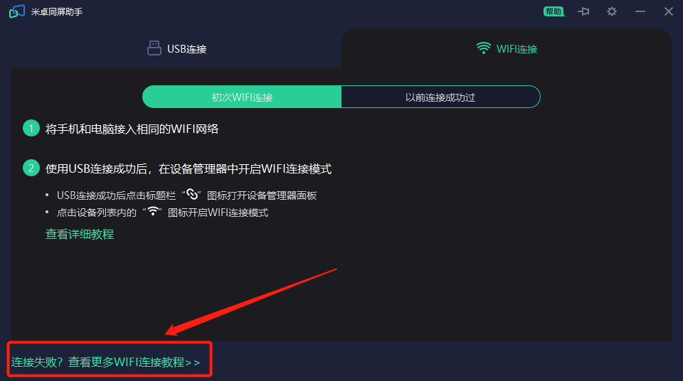 米卓同屏助手 — 一键隐藏任何程序窗口，真正的摸鱼神器！