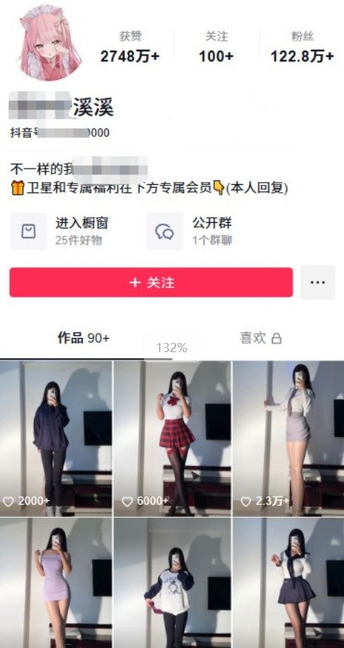 抖音百万粉丝女神主播保护好溪溪 400元露脸私拍福利 [61v+1.76G